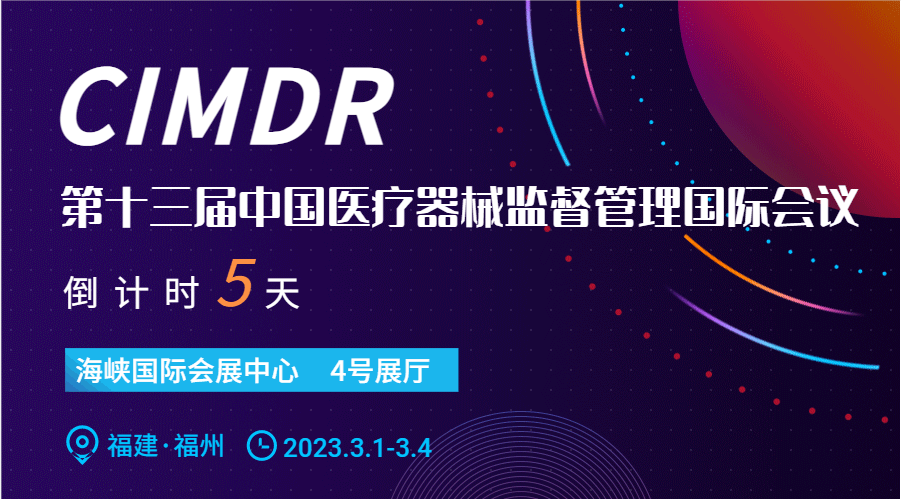  չԼ | ʮйҽеලʻ(CIMDR)
